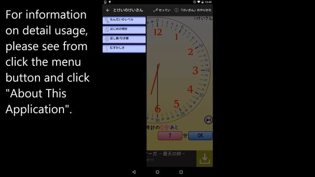 Android App "Calc the Clock" смотреть онлайн