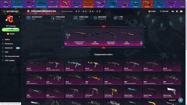 Открытие кейсов на сайте MYCSGO.NET!!! За ванговал на m4a1-s золотую спираль!!!) смотреть онлайн