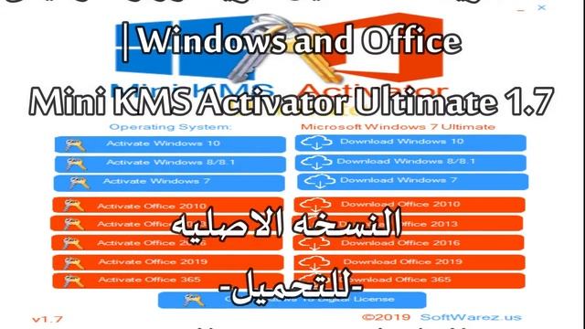 أداة تفعيل الويندوز والأوفيس | Windows and Office Mini KMS Activator Ultimate 1.7 смотреть онлайн