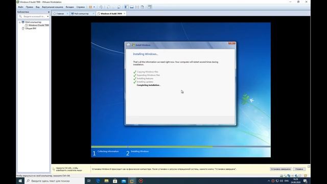 Как установить Windows 8 build 7899 на VMware Workstation Pro смотреть онлайн