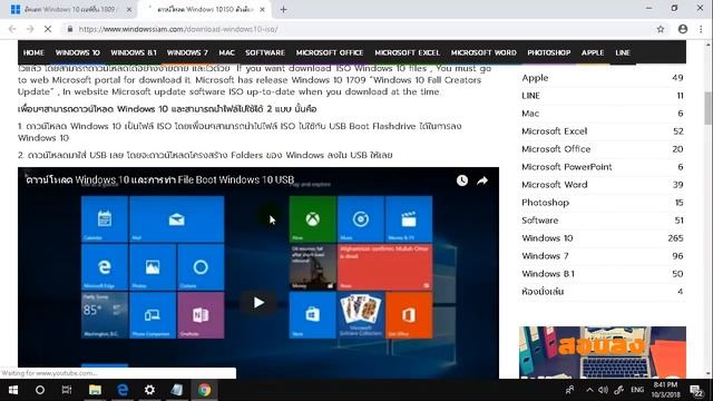 อัพเดท Windows 10 1809 смотреть онлайн