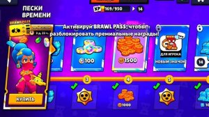 😱КАК ПОЛУЧИТЬ БРАВЛ ПАСС ПЛЮС БЕСПЛАТНО🤤ЛАЙФХАКИ БРАВЛ СТАРС🌟