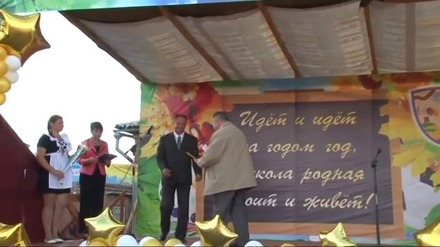 Ново Лакедемоновская СОШ 80лет