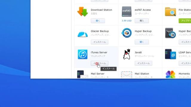 NAS 1台あると便利！　ウィルス対策ソフトの導入と・iTunesサーバー導入 смотреть онлайн