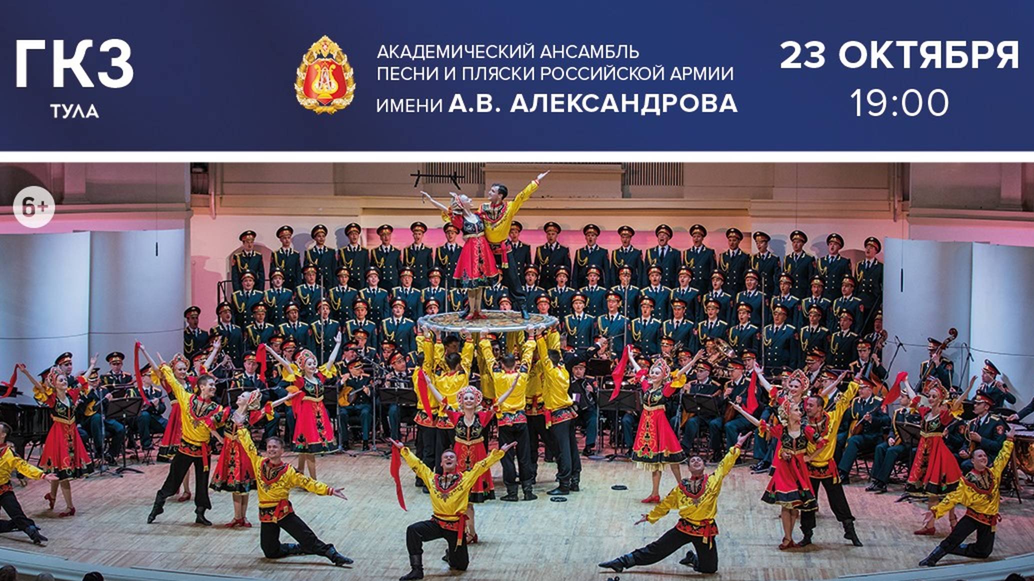 Тула 23 октября 2024 смотреть онлайн