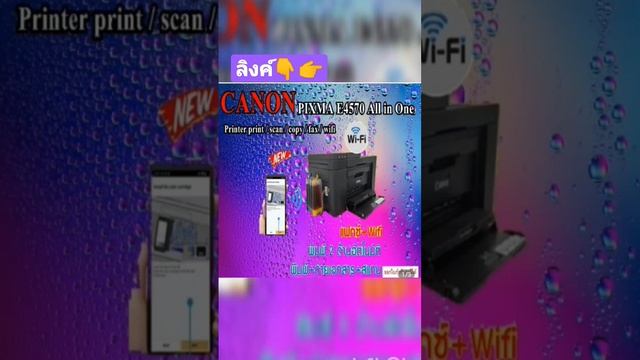 printer Canon PIXMA E4570 WirelessAll-In-One with Fax and Automatic 2-sid... смотреть онлайн