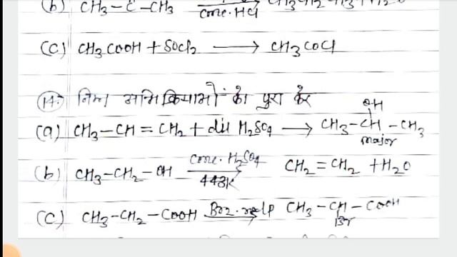 Jac Board Weekly Test Class 12th Chemistry Subjective Answer Key|chemistry Subjective answer key|| смотреть онлайн