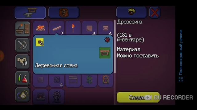 Террария за стрелка #1 смотреть онлайн