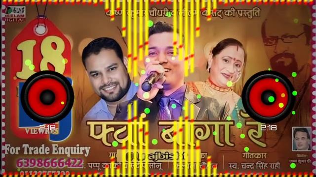 Fwa Bagha Re Dj Remix 2023 He baap logo saab Bablu go Swablu go | Satad Patad | Maharaj PAPPU KARK смотреть онлайн