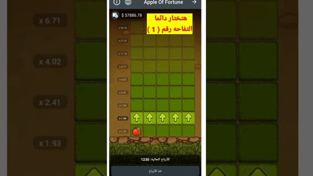 الطريقة الوحيدة لربح الكثير من المال من لعبه apple of fortune لم تشرح من قبل смотреть онлайн