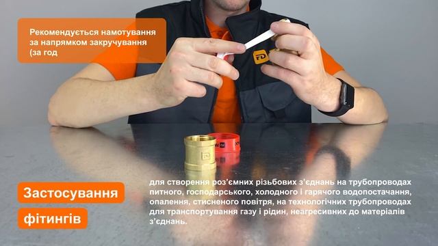 FADO FITT BRASS Відеоінструкція Трубні системи Фадо Фітт Брасс смотреть онлайн