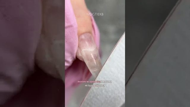 Наращивание на верхние формы смотреть онлайн