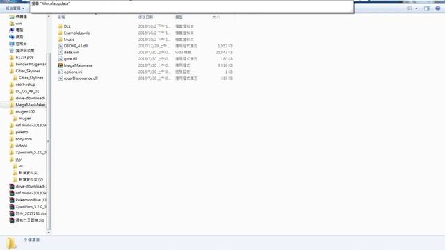 How to edit time of yoku block in Megaman Maker 如何在洛克人製作大師設定消失方塊的時間 смотреть онлайн