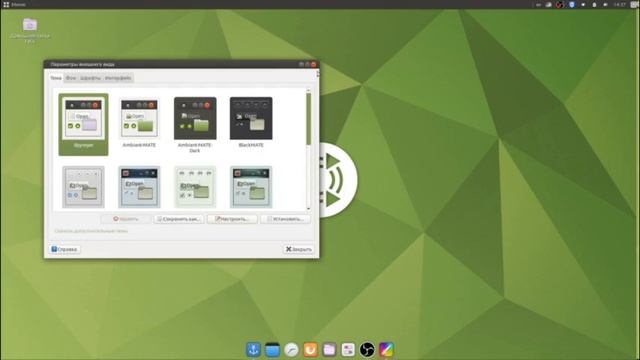 Настройка оформления в linux ubuntu mate смотреть онлайн