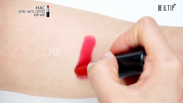 ★발색★맥 레트로 매트 립스틱 - 루비우 MAC RETRO MATTE LIPSTICK - RUBY WOO смотреть онлайн
