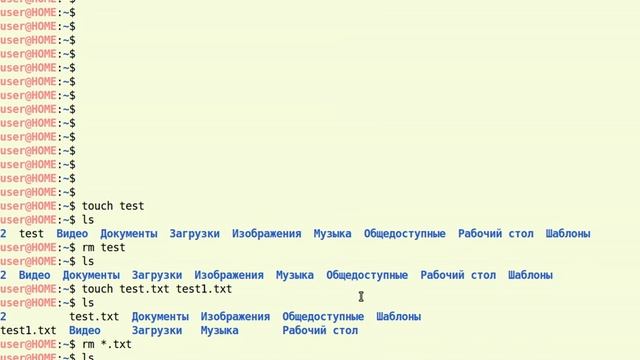 5 mv, rm, rmdir Урок SHELL BASH смотреть онлайн