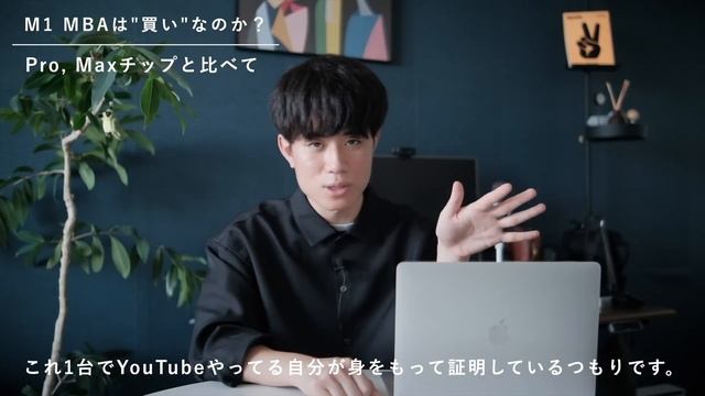 【長期レビュー】僕がM1 MacBook Airを使い続けている理由とメリット | 大学生のPC選び смотреть онлайн