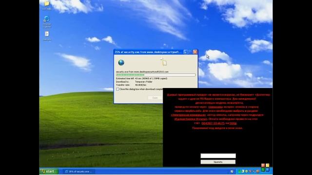 Arcavir Antivirus смотреть онлайн