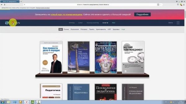 Осваивайте полезные интеллектуальные навыки с 4brain