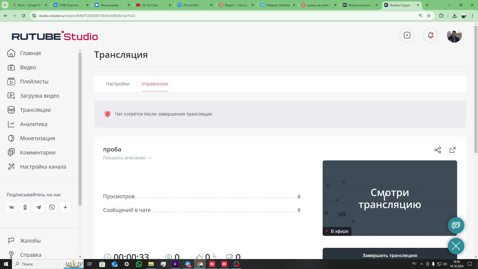 проба смотреть онлайн