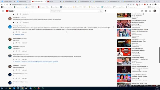 Насыщенный обзор по рынку. Ртс, Нефть, Си, Сбер смотреть онлайн