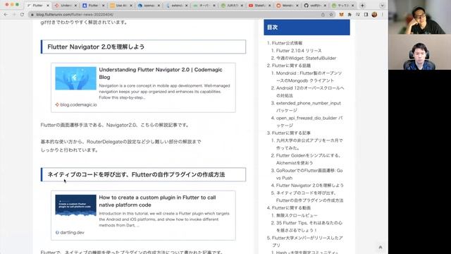 【今週のFlutterニュース】Android 12のオーバースクロール、GoRouter、九州大学の非公式アプリほか смотреть онлайн