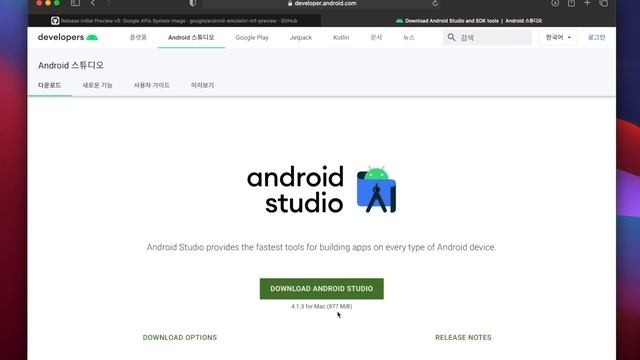 M1 애플 맥북 맥미니에서 금지된 모바일 앱+게임까지 우회해서 설치하는 방법: 모바일 배그 M1맥북에서 즐기는 방법