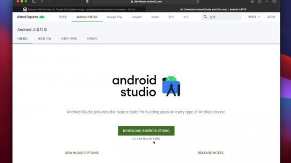 M1 애플 맥북 맥미니에서 금지된 모바일 앱+게임까지 우회해서 설치하는 방법: 모바일 배그 m1맥북에서 즐기는 방법