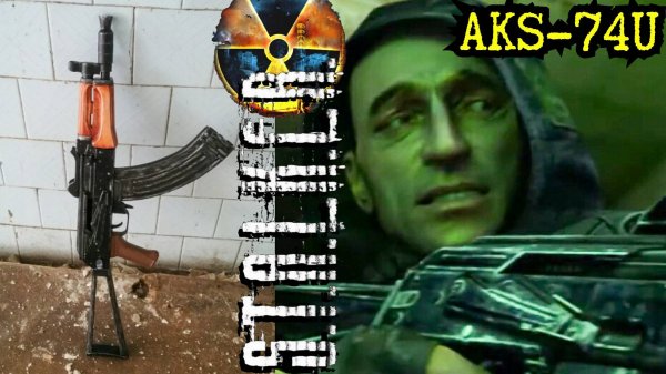 How to make a wooden AKS-74U from the game Stalker