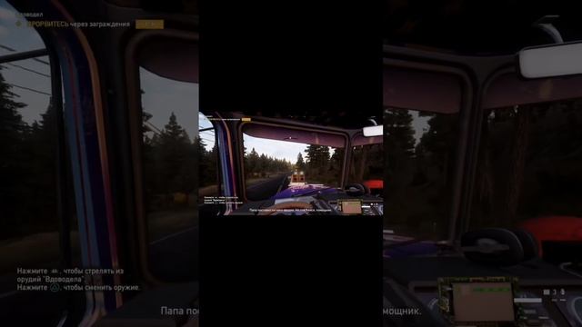 ДОВЫПЕНДРИВАЛСЯ #shorts #Far_Cry_5 #PS4 #ПРОХОЖДЕНИЕ #GrishaTV2006 смотреть онлайн