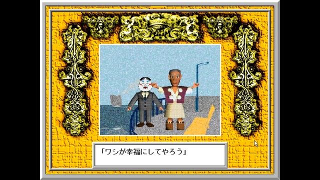 Config-Rom (Fm Towns - Windows 95) (1996) (Glams) (Japan) смотреть онлайн