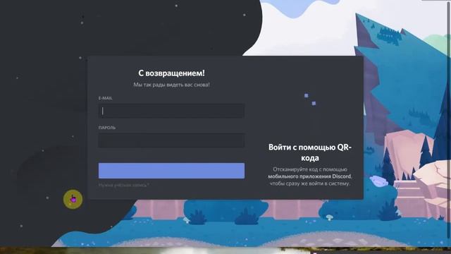 Установка и настройка Discord для Windows 10 смотреть онлайн