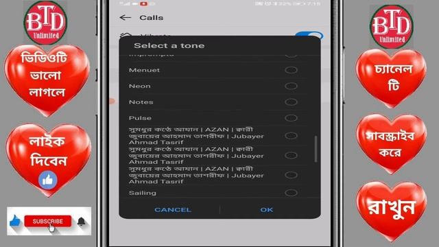 how to imo beta ringtone change 2021 sohojei imo ringtone poriborton kore nin 100% смотреть онлайн