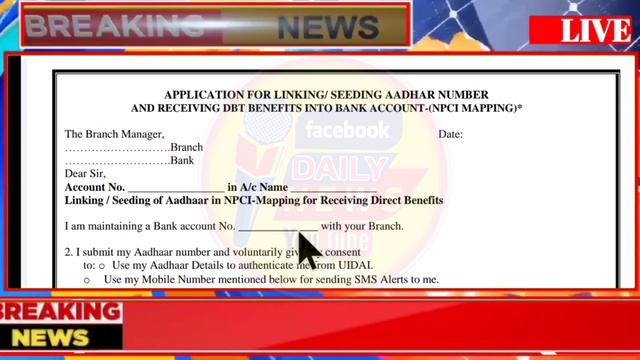Self Help Group NPCI LINK Form, Today Assamese Breaking News, SHG New Update, SHG Form Fillup смотреть онлайн
