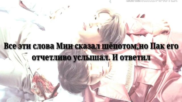 |Фанфик ЮнМин| |Люби меня| |Глава 9| |Омегаверс| |18+| ПЕРЕЗАЛИВ смотреть онлайн