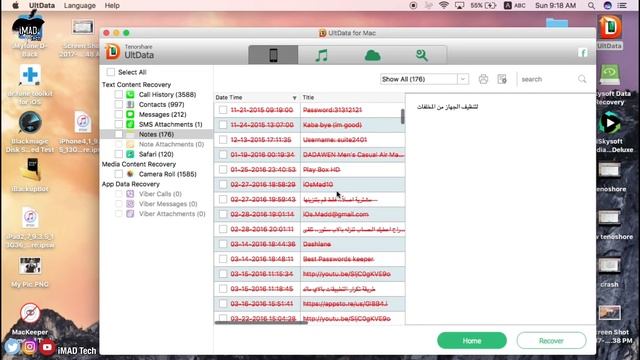 شرح البرنامج العملاق Tenorshare لأسترجاع الملفات المحذوفة لأجهزة ألايفون والايباد (2017) смотреть онлайн