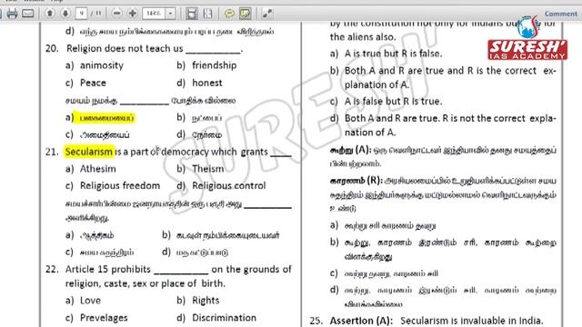 Book Back Questions & Explanations | Polity | Fundamental Rights & Fundamental Duties | Jebaraj смотреть онлайн