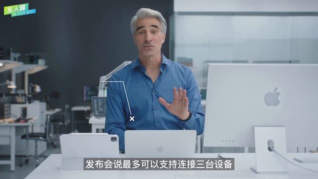 Mac和iPad如何真正无缝操控？只用一套键鼠控制三台设备！| 苹果通用控制【友人朦】 смотреть онлайн