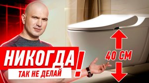 КАК НЕЛЬЗЯ УСТАНАВЛИВАТЬ ИНСТАЛЛЯЦИЮ УНИТАЗА #035 [ ЗЕМСТАНДАРТ ]