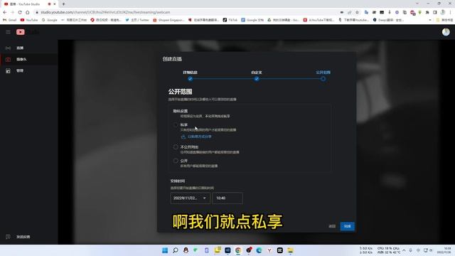 大陆网友用obs直播youtube，不需要第三方代理软件，自身功能一键实现