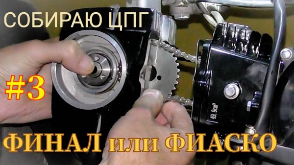 Причина стука мотора Замена ЦПГ Первый запуск мотор 154 FMI на мопеде G-moto Cross X PRO / X-trail