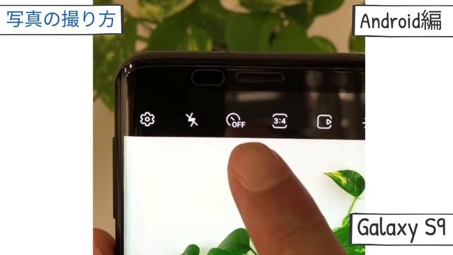 【カメラの基本】1-4-1初心者必見！まずは知っておきたいカメラの基本操作【スマホ超入門！Android編】2021.09.13 смотреть онлайн