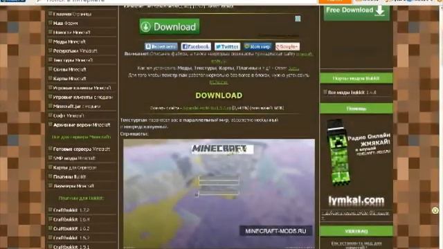 Как установить Моды и Текстурпаки на minecraft (1.5.2) смотреть онлайн