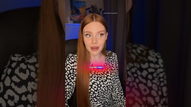 Стыжусь мужа 😳