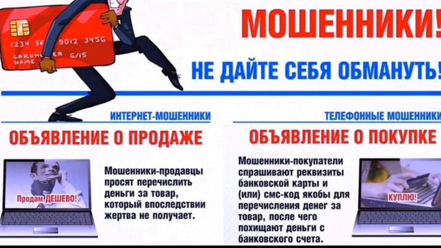 БОГДАН И МОШЕННИКИ