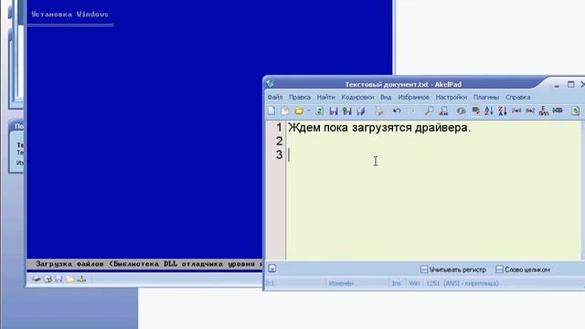 Установка Windows Loner XP смотреть онлайн