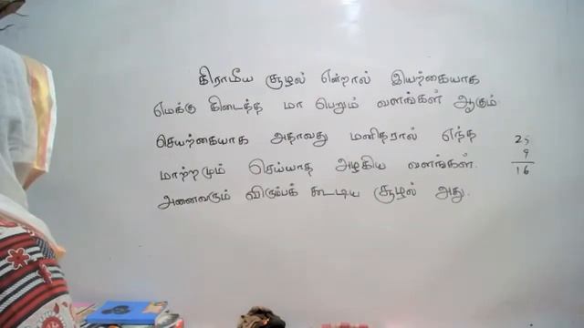 Minna Teacher - Gradev 10 Sip Dahara Tamil Free Seminar (2021.10.12) смотреть онлайн
