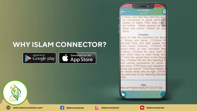 Why Islam Connector? or How to use our Application to improve your traweeh 2023 | @Islamconnector смотреть онлайн