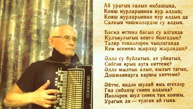 Уракчы кыз смотреть онлайн