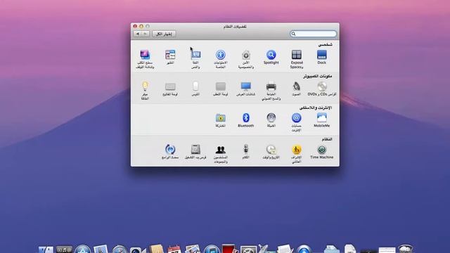 نظام ماك ليون العربي Mac OS X Lion 10.7 смотреть онлайн